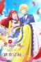 Nonton film Jishou Akuyaku Reijou na Konyakusha no Kansatsu Kiroku (2026) terbaru di Dutamovie21 Nonton film Jishou Akuyaku Reijou na Konyakusha no Kansatsu Kiroku (2026) terbaru di Dutamovie21