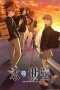 Nonton film Koori no Jouheki (2026) terbaru di Dutamovie21 Nonton film Koori no Jouheki (2026) terbaru di Dutamovie21