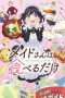 Nonton film Maid-san wa Taberu dake (2026) terbaru di Dutamovie21 Nonton film Maid-san wa Taberu dake (2026) terbaru di Dutamovie21