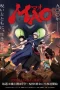 Nonton film Mao (2026) terbaru di Dutamovie21