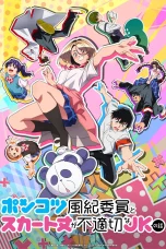 Nonton film Ponkotsu Fuuki Iin to Skirt-take ga Futekisetsu na JK no Hanashi (2026) terbaru di Dutamovie21