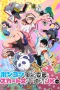 Nonton film Ponkotsu Fuuki Iin to Skirt-take ga Futekisetsu na JK no Hanashi (2026) terbaru di Dutamovie21 Nonton film Ponkotsu Fuuki Iin to Skirt-take ga Futekisetsu na JK no Hanashi (2026) terbaru di Dutamovie21