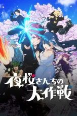 Nonton film Yozakura-san Chi no Daisakusen Season 2 (2026) terbaru di Dutamovie21