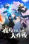 Nonton film Yozakura-san Chi no Daisakusen Season 2 (2026) terbaru di Dutamovie21 Nonton film Yozakura-san Chi no Daisakusen Season 2 (2026) terbaru di Dutamovie21