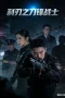 Nonton film Blade Warrior of Blade Action (2026) terbaru di Dutamovie21