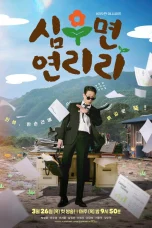 Nonton film Cabbage Your Life (2026) terbaru di Dutamovie21