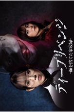 Nonton film Deep Revenge (2026) terbaru di Dutamovie21