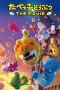 Nonton film Dream Animals: The Movie (2025) terbaru di Dutamovie21 Nonton film Dream Animals: The Movie (2025) terbaru di Dutamovie21