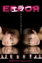 Nonton film Error (2026) terbaru di Dutamovie21 Nonton film Error (2026) terbaru di Dutamovie21