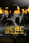 Nonton film Gold Land (2026) terbaru di Dutamovie21