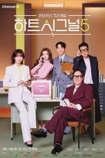 Nonton film Heart Signal Season 5 (2026) terbaru di Dutamovie21