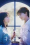 Nonton film Konya, Himitsu no Kitchen de (2026) terbaru di Dutamovie21 Nonton film Konya, Himitsu no Kitchen de (2026) terbaru di Dutamovie21
