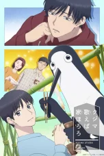 Nonton film Kujima Utaeba Ie Hororo (2026) terbaru di Dutamovie21