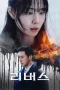 Nonton film Reverse (2026) terbaru di Dutamovie21 Nonton film Reverse (2026) terbaru di Dutamovie21