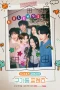 Nonton film Six Singles Under One Roof (2026) terbaru di Dutamovie21 Nonton film Six Singles Under One Roof (2026) terbaru di Dutamovie21