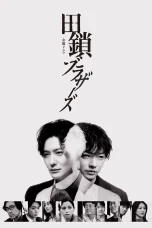 Nonton film Tagusari Bros (2026) terbaru di Dutamovie21