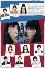 Nonton film Tenkousei Nano (2026) terbaru di Dutamovie21