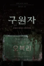 Nonton film The Favor (2025) terbaru di Dutamovie21