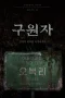 Nonton film The Favor (2025) terbaru di Dutamovie21 Nonton film The Favor (2025) terbaru di Dutamovie21