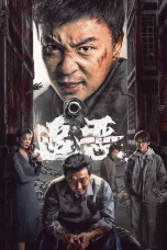 Nonton film The Sin Trade (2026) terbaru di Dutamovie21