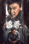 Nonton film The Sin Trade (2026) terbaru di Dutamovie21 Nonton film The Sin Trade (2026) terbaru di Dutamovie21