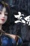Nonton film The Gate Of Mystical Realm Season 1 Episode 21 terbaru di Dutamovie21