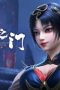 Nonton film The Gate Of Mystical Realm Season 1 Episode 22 terbaru di Dutamovie21