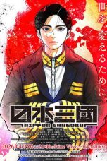 Nonton film Nippon Sangoku (2026) terbaru di Dutamovie21