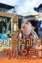 Nonton film Curtain Up, Class! Season 1 Episode 8 terbaru di Dutamovie21