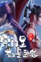 Nonton film Spy x Sect Season 1 Episode 142 terbaru di Dutamovie21