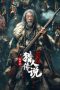 Nonton film Legend Of The Changbai Mountain Hunter 2 (2026) terbaru di Dutamovie21 Nonton film Legend Of The Changbai Mountain Hunter 2 (2026) terbaru di Dutamovie21