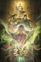 Nonton film Xingchen Bian Season 7 (2026) terbaru di Dutamovie21 Nonton film Xingchen Bian Season 7 (2026) terbaru di Dutamovie21