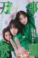 Nonton film All Greens (2026) terbaru di Dutamovie21
