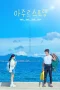 Nonton film Azure Spring (2026) terbaru di Dutamovie21