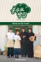 Nonton film Bonjour Bakery (2026) terbaru di Dutamovie21 Nonton film Bonjour Bakery (2026) terbaru di Dutamovie21