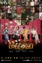 Nonton film Director’s Arena (2026) terbaru di Dutamovie21
