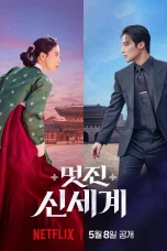 Nonton film My Royal Nemesis (2026) terbaru di Dutamovie21