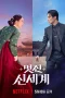 Nonton film My Royal Nemesis (2026) terbaru di Dutamovie21 Nonton film My Royal Nemesis (2026) terbaru di Dutamovie21