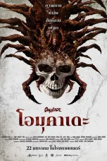 Nonton film Omukade (2026) terbaru di Dutamovie21