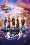 Nonton film Per Aspera Ad Astra (2026) terbaru di Dutamovie21