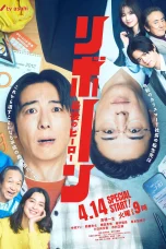 Nonton film Reborn (2026) terbaru di Dutamovie21