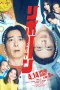 Nonton film Reborn (2026) terbaru di Dutamovie21 Nonton film Reborn (2026) terbaru di Dutamovie21