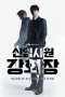 Nonton film Reborn Rookie (2026) terbaru di Dutamovie21