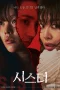 Nonton film Sister (2026) terbaru di Dutamovie21 Nonton film Sister (2026) terbaru di Dutamovie21