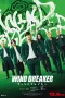 Nonton film Wind Breaker (2025) terbaru di Dutamovie21 Nonton film Wind Breaker (2025) terbaru di Dutamovie21