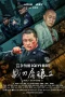 Nonton film Wolf Hunters 2 (2026) terbaru di Dutamovie21 Nonton film Wolf Hunters 2 (2026) terbaru di Dutamovie21