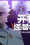 Nonton film Action Monster Big Movie Season 1 Episode 5 terbaru di Dutamovie21