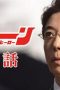 Nonton film Reborn Season 1 Episode 1 terbaru di Dutamovie21