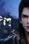 Nonton film The Gate Of Mystical Realm Season 1 Episode 25 terbaru di Dutamovie21