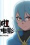Nonton film Action Monster Big Movie Season 1 Episode 3 terbaru di Dutamovie21
